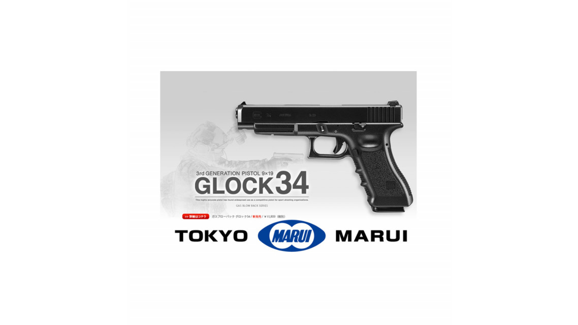TOKYO MARUI GLOCK 34 GBB Pistol Airsoft  (G34, Gen 3)